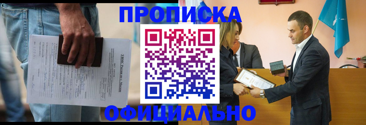 временная регистрация гарантия в Кирово-Чепецке