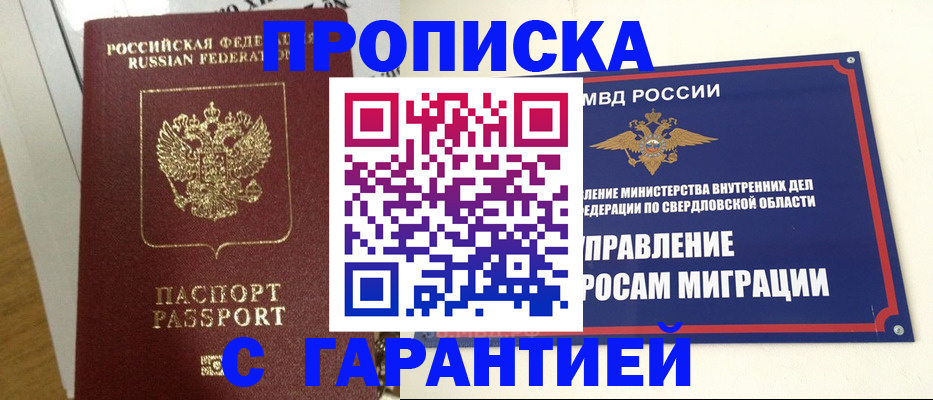 найти адрес прописки в Кирово-Чепецке