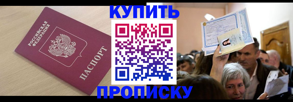 прописка штамп в Кирово-Чепецке